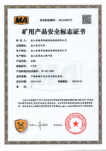 Coal Mine Safety Certificate for Belt Conveyor Roller ?133.jpg